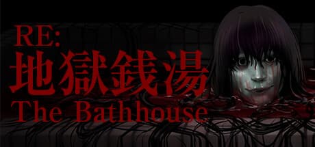 地獄銭湯 Restored Edition：日本の恐怖を深く掘り下げる