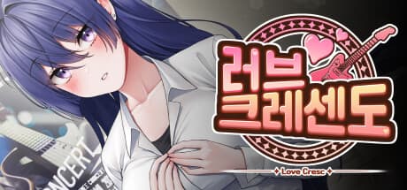 러브크레센도: School Band Life Adventure