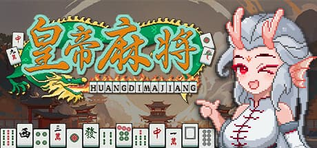 皇帝ゲーム:天下 - 天下統一への道 - 皇帝育成カードゲーム