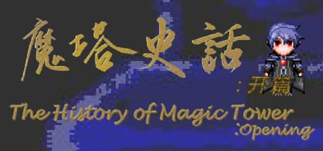 マジックタワーの歴史:懐かしの戦略アドベンチャー