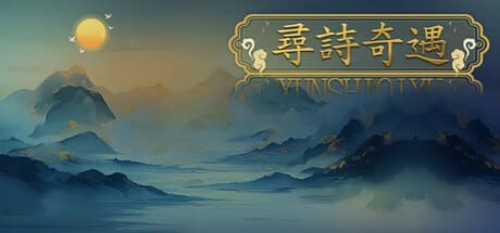 PoetryAdventure：文字ルーレットで古詩を紡ぐ文学的パズル