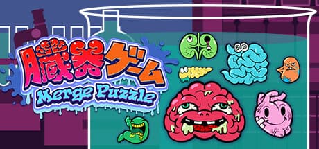 OrganGame-MergePuzzle-:ビーカーで臓器を進化させよう!