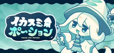 イカスミポーション:魔法の薬を作り、売ろう