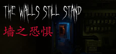 墙之恐惧: The Walls Still Stand: 九龍城寨の恐怖を歩く