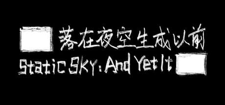 Static Sky: And Yet It █████:AI支配下のディストピアで現実を問う