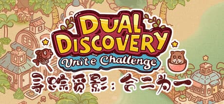Dual Discovery: Unite Challenge - ユニークな宝探し