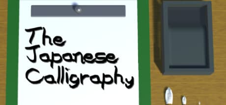 The Japanese Calligraphy：筆遣いを極める書道シミュレーター