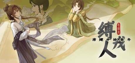 Bao Rong Ren: Tang Jianzhong Thirteen Years - A Historical Visual Novel of Empire's End