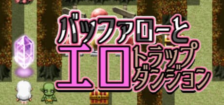 ベッシーのミルク配達：魅力的なパズルダンジョンクローラー