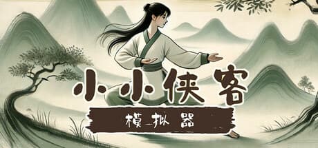 Tiny Hero Simulator: Roguelike Wuxia Strategy Adventure