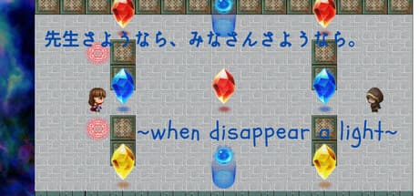 when disappear a light: A Branching Narrative RPG