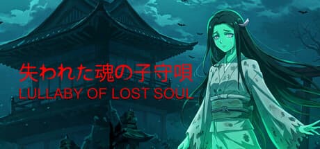 Lullaby of Lost Soul:失われた魂の子守唄、学園に潜む恐怖