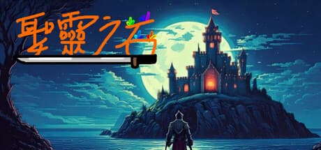 SacredStone：運命に選ばれた少年が挑む、ATB戦闘RPG