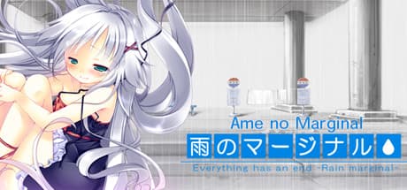 雨のMARGINAL -Rain Marginal- — 深遠なるビジュアルノベル体験