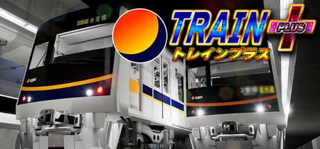 トレインプラス：架空の広和鉄道を自由に運転しよう
