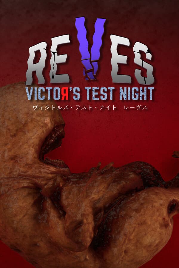 Victor's Test Night: REVES：異形の遺物を巡るローグライク探索