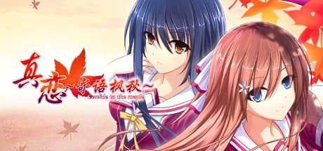 True Love ～Confide to the Maple～: 青春時代の甘く切ない恋物語