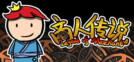 Legend of Merchant:商人の個人的なシミュレーションの旅