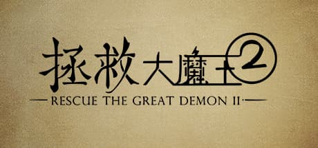 Rescue the Great Demon 2: Escape the Prison
