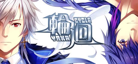 Cycle (轮回): 人生の選択を探求するビジュアルノベル