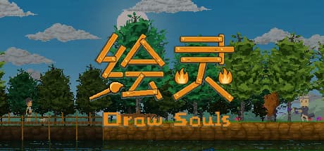 Draw Souls:自由な創造でタワーディフェンスを制する