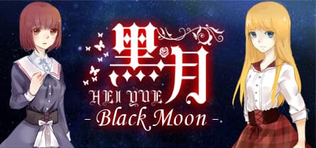 Black Moon 黑月:カジュアルな冒険RPG
