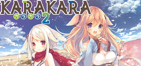 KARAKARA2：黄昏の乾燥時代を生き抜く
