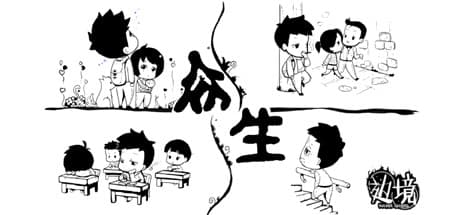 The Lives — Realistic Chinese Life Simulation