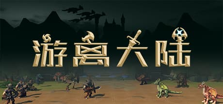 Uniland: Conquer the Free Mainland in This Challenging Magic Strategy Game