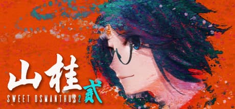 山桂II：Sweet Osmanthus II：秋の古都を彩る、心温まるビジュアルノベル