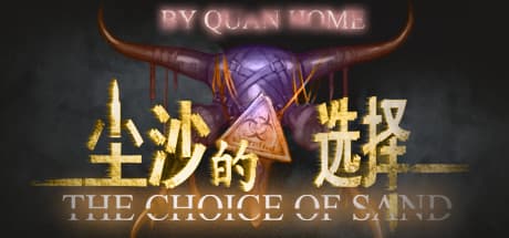 尘沙的选择 THE CHOICE OF SAND：砂漠を生き抜く2Dアクションシューター