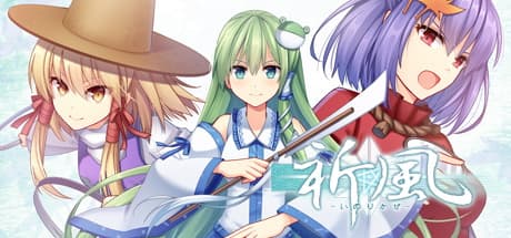 祈風 Inorikaze: 東方二次創作で描く信仰と絆の物語