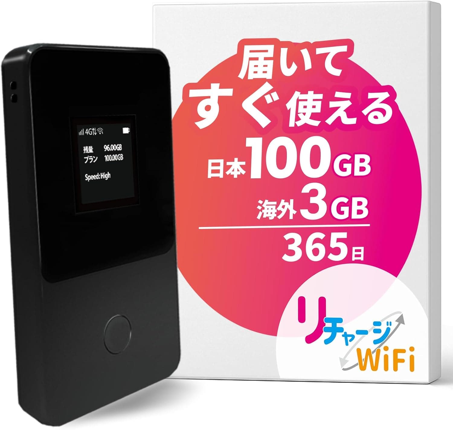 【リチャージWiFi】日本100GB+世界3GB 365日ギガ付ポケット WiFi 海外利用可能月額 0円【T8BK-100GB