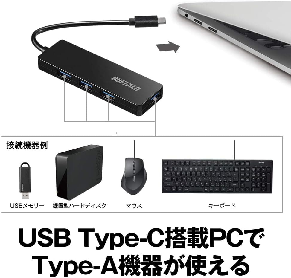 バッファロー BUFFALO USB ハブ PS5 iMac MacBook Air