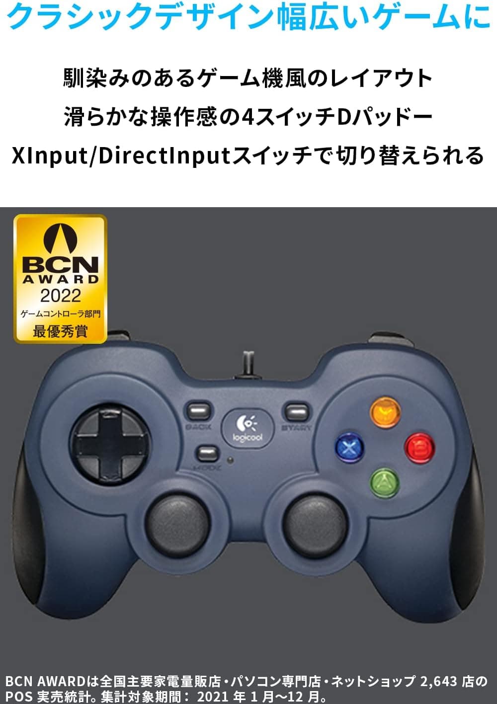 Logicool G ゲームパッドコントローラー F310r PC ゲーム有線 usb FF14 Windows 版国内正規品 【 ファイナルファンタジーXIV 推奨周辺機器 】