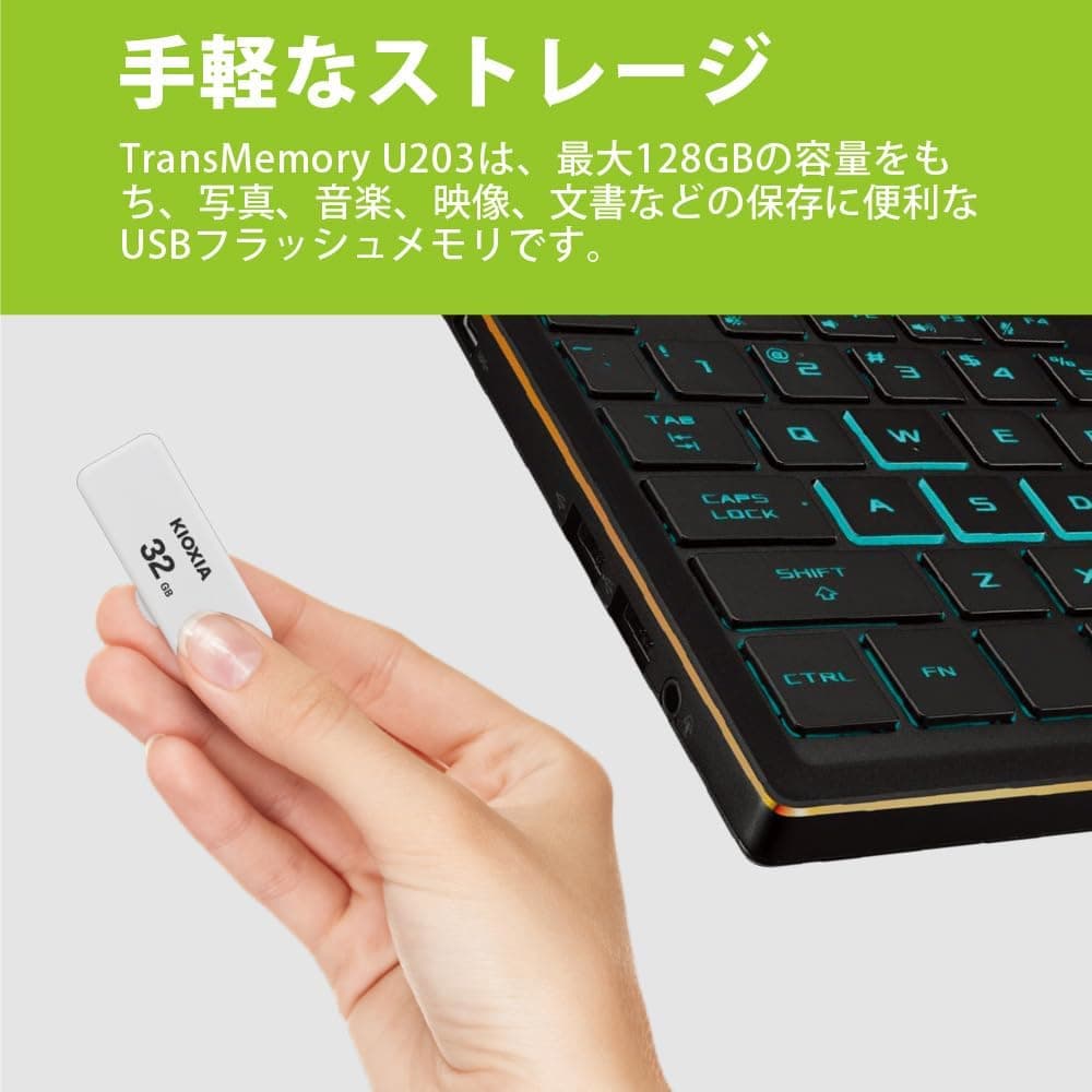 KIOXIA(キオクシア)【日本製】USBフラッシュメモリ 32GB USB2.0 スライド式国内サポート正規品 KLU203A032GW (× 4)