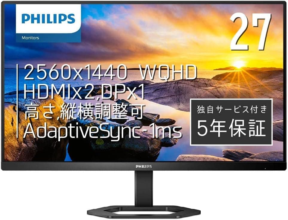 PHILIPS 液晶ディスプレイ PCモニター 27E1N5500E