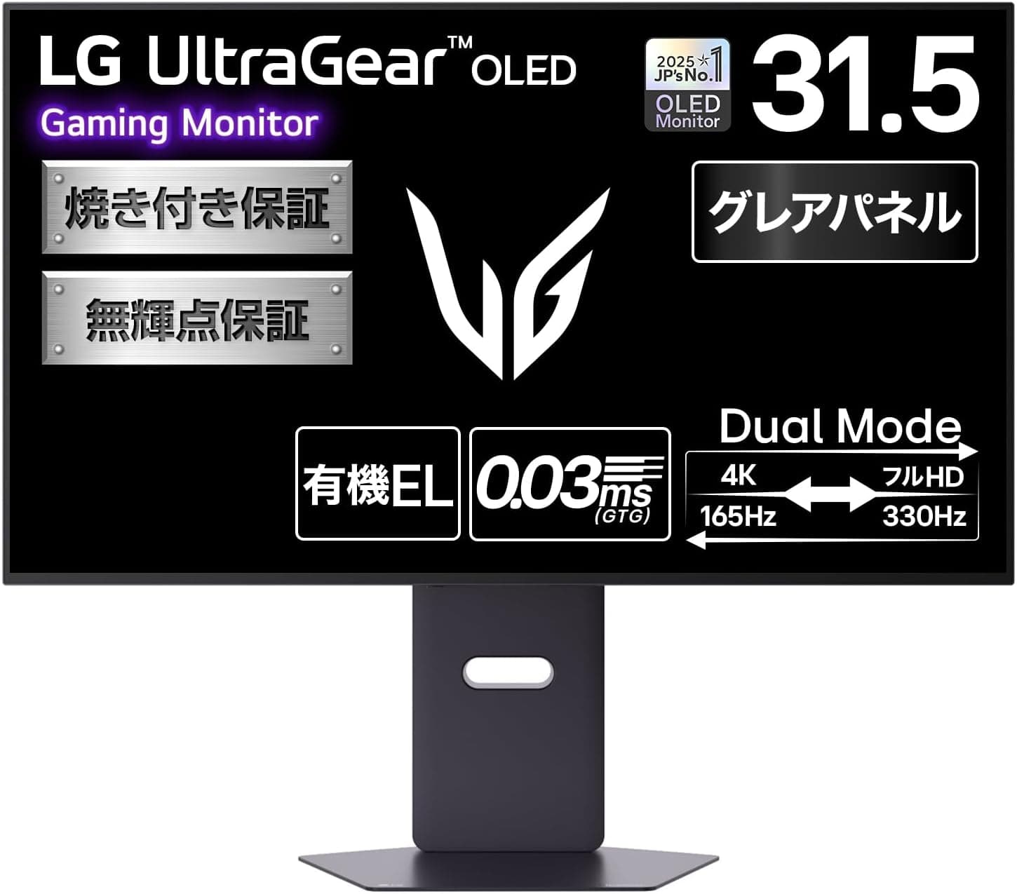 LG 有機EL ゲーミング モニター 32GX850A-B 31.5インチ