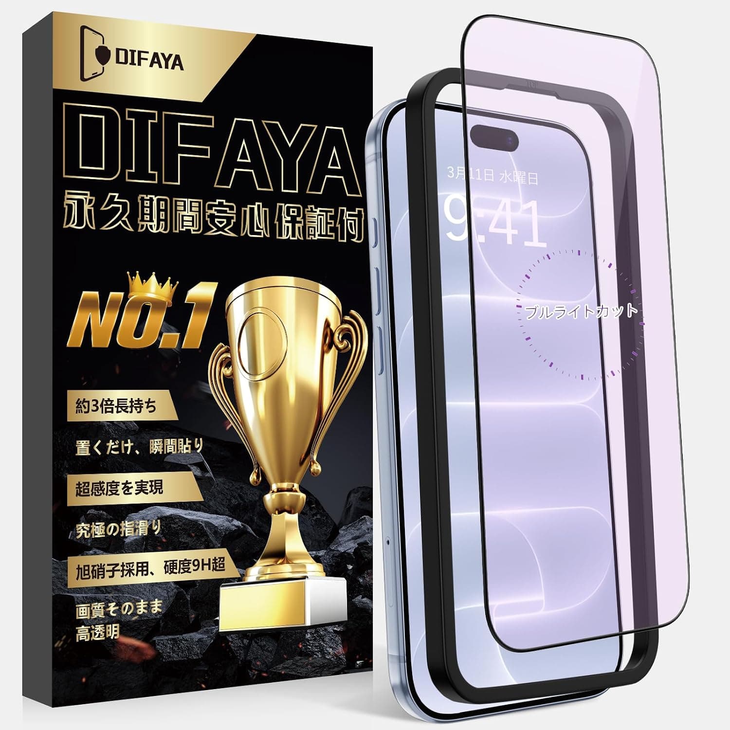 DIFAYA for iPhone18 Pro Max ガラスフィルム 1枚セットブルライトカット目の疲れ軽減目に優しい 【日本旭硝子素材製ガイド枠付き】 強化ガラス貼付け簡単耐衝撃 18 ProMax ガラスフィルム自動吸着気泡ゼロ飛散防止指紋防止疎水性