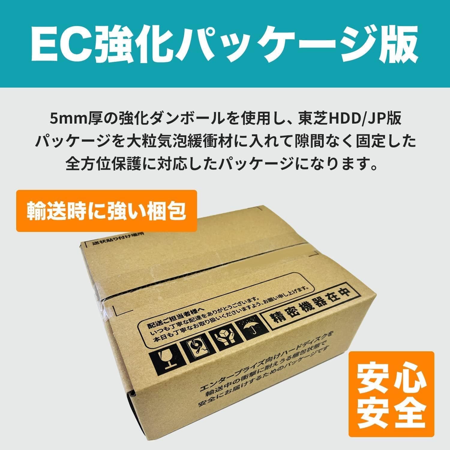 EC強化パッケージ版東芝 3.5"エンタープライズグレード HDD 4TB(CMR) フィールドレイク取扱品 5年保証国内サポート・故障時の同時交換対応 MG10ADA400E