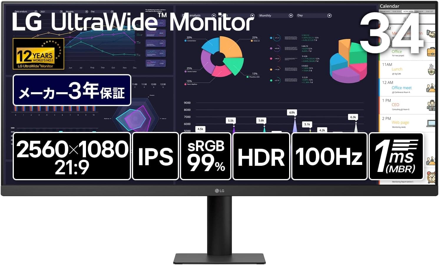 LG ウルトラワイド モニター 34U511A-B 平面 34インチ
