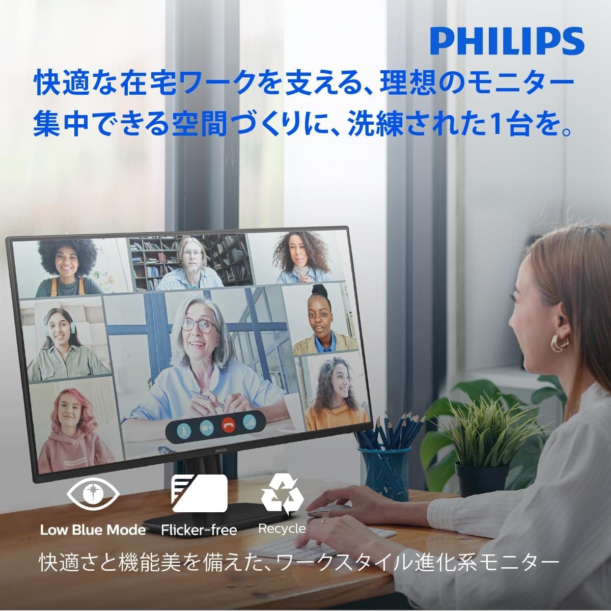 PHILIPS 液晶ディスプレイ PCモニター (23.8インチ