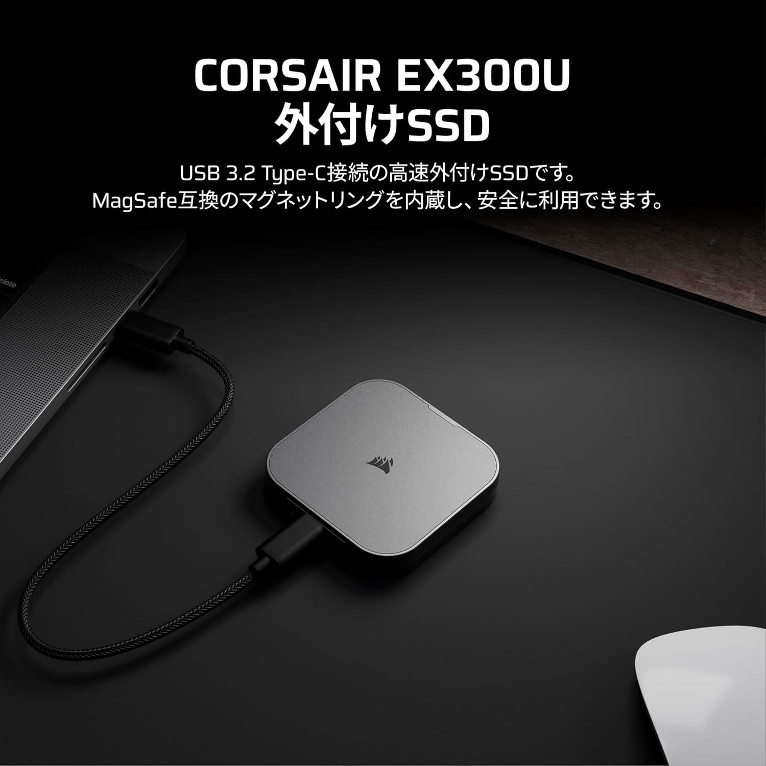 CORSAIR EX300U 1TB USB-C 外付けSSD (ソリッドステートドライブ) – 最大1