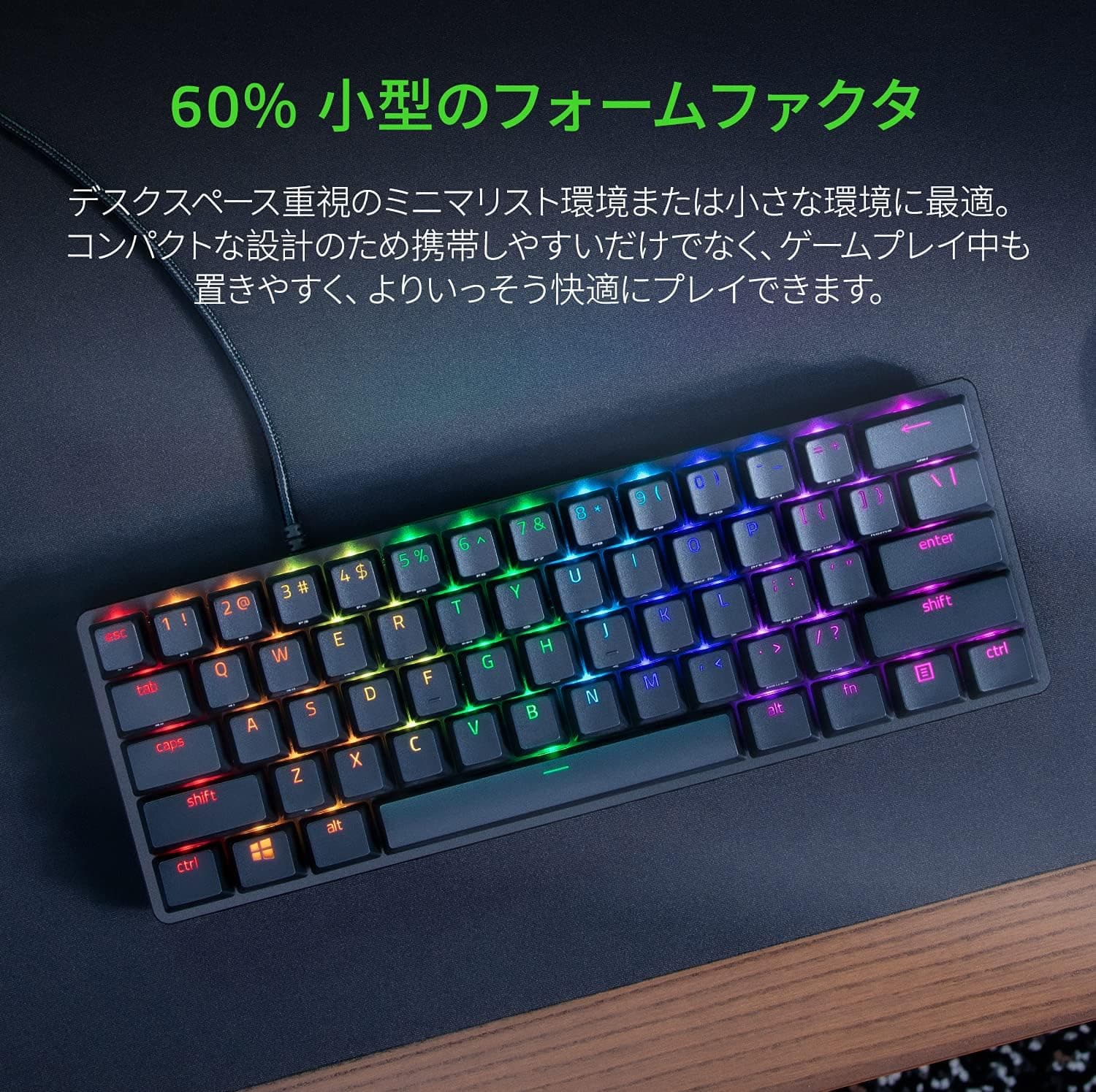 Razer Huntsman Mini JP 小型ゲーミングキーボードテンキーレス Linear Optical Switch 日本語 JP配列 60%レイアウト光学スイッチ超高速1.2mm作動リニア触感静音 Chroma RGB 【日本正規代理店保証品】 RZ03-03390800-R3J1