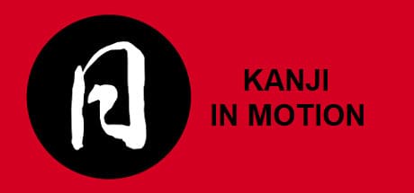 Kanji in Motion:ゲームで漢字をマスターしよう