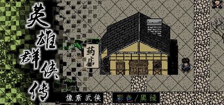 Heroic Legends: A Retro RPG Adventure
