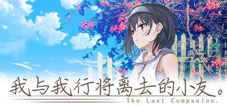The Last Companion: A Heartfelt Visual Novel Journey