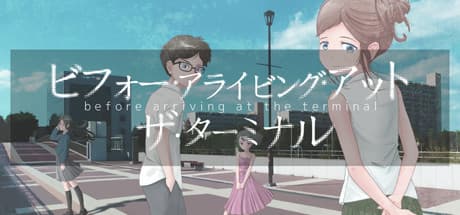 ターミナル到着前:ホラービジュアルノベルの旅