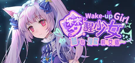 WhiteLily 2:梦醒少女: 物語とパズルが織りなすJRPG