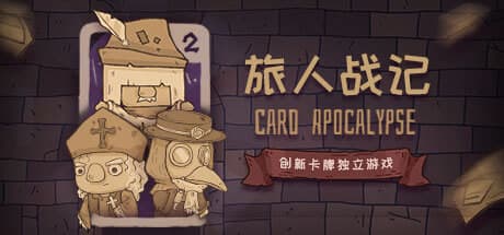 Card Apocalypse – A Roguelike Card Battle for World Tree Travelers
